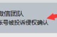 微信域名投訴怎么辦 微信域名防封 自動切換