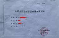 外地企業進冀辦理登陸那個網站 建筑企業進冀備案查詢