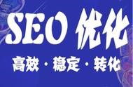 seo搭建網(wǎng)站視頻教程 建站