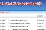 哪里查網站的備案號 icp備案證書號查詢