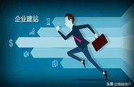 企業網站建設可分為哪些層次 企業網站