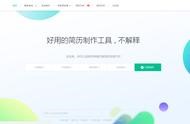 個人簡歷app模板下載網(wǎng)站 護士簡歷模板免費下載