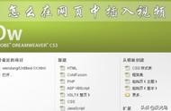 html中如何制作視頻播放網站 html網頁制作軟件