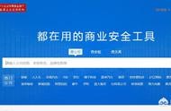 企業(yè)信息查詢網(wǎng)站天眼 小藍本企業(yè)查詢