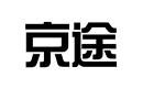 京途
