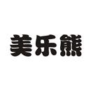 美樂(lè)熊