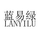 藍易綠