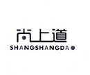 尚上道