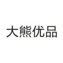 大熊優品