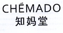 知媽堂 CHEMADO