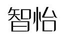 智怡