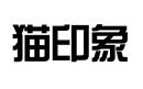 貓印象