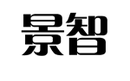 景智