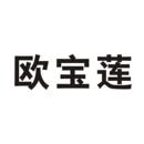 歐寶蓮