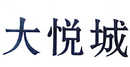大悅城
