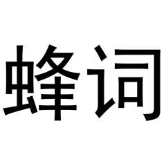 鮮風(fēng)道谷