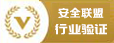 認證圖標4
